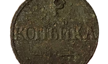 Монетка из мониста