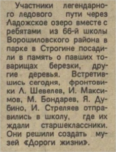 Вечерняя Москва, 21-02-1987